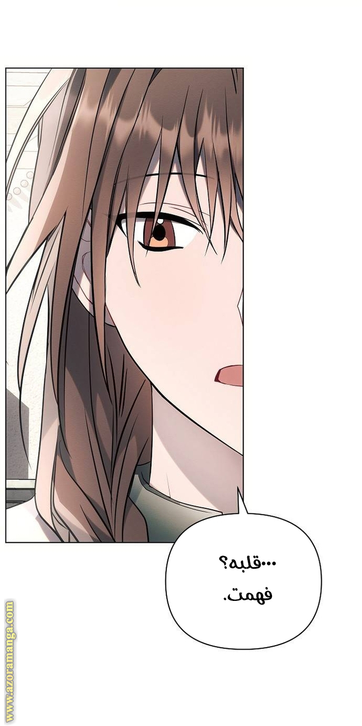 Read Ashtarte AR Manga Online