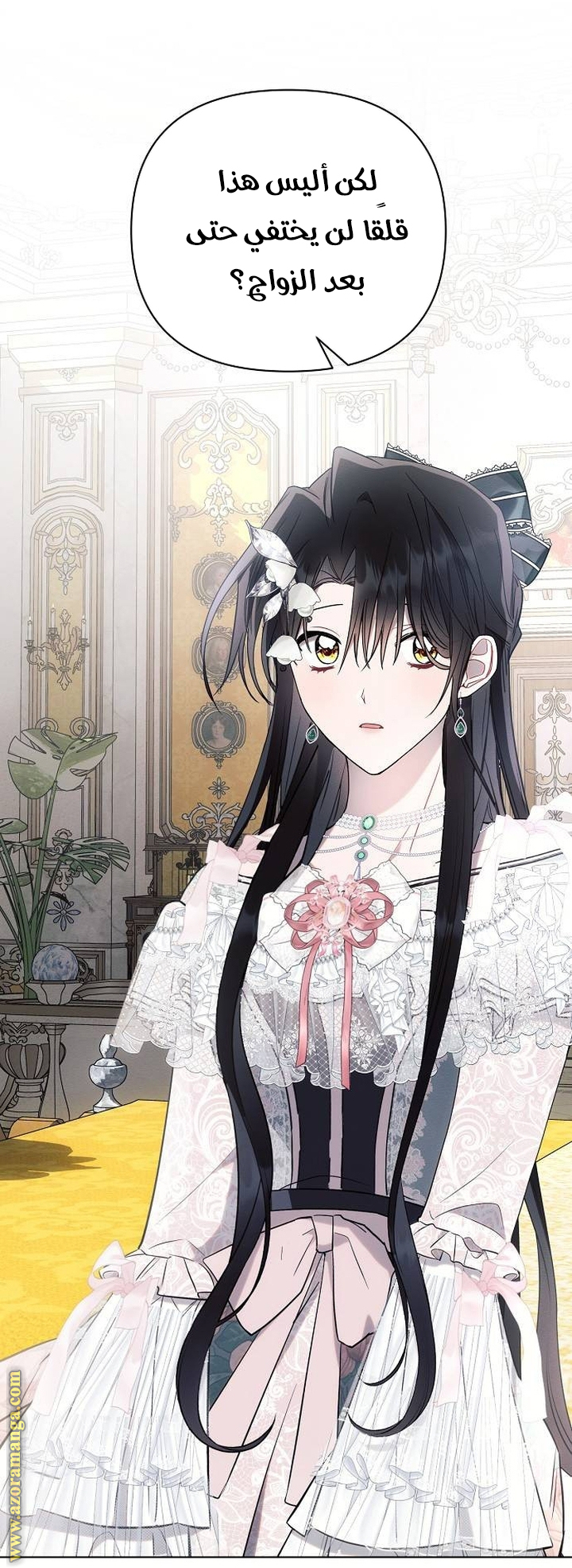 Read Ashtarte AR Manga Online