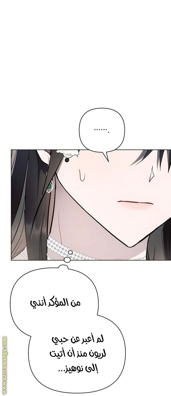 Read Ashtarte AR Manga Online