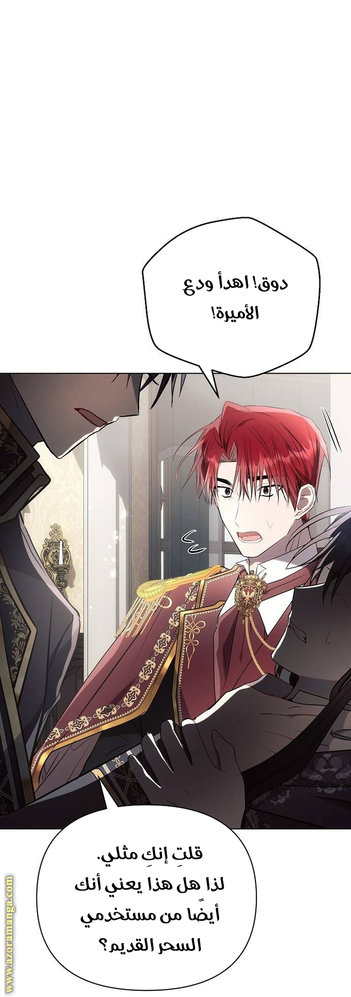 Read Ashtarte AR Manga Online