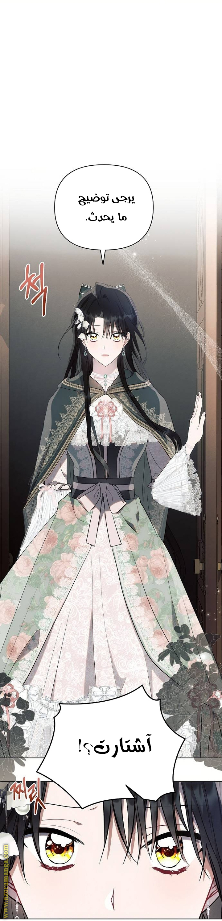 Read Ashtarte AR Manga Online