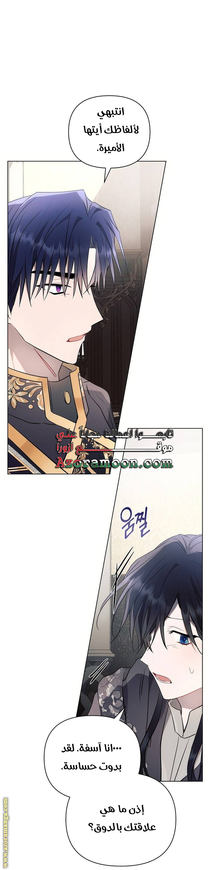 Read Ashtarte AR Manga Online