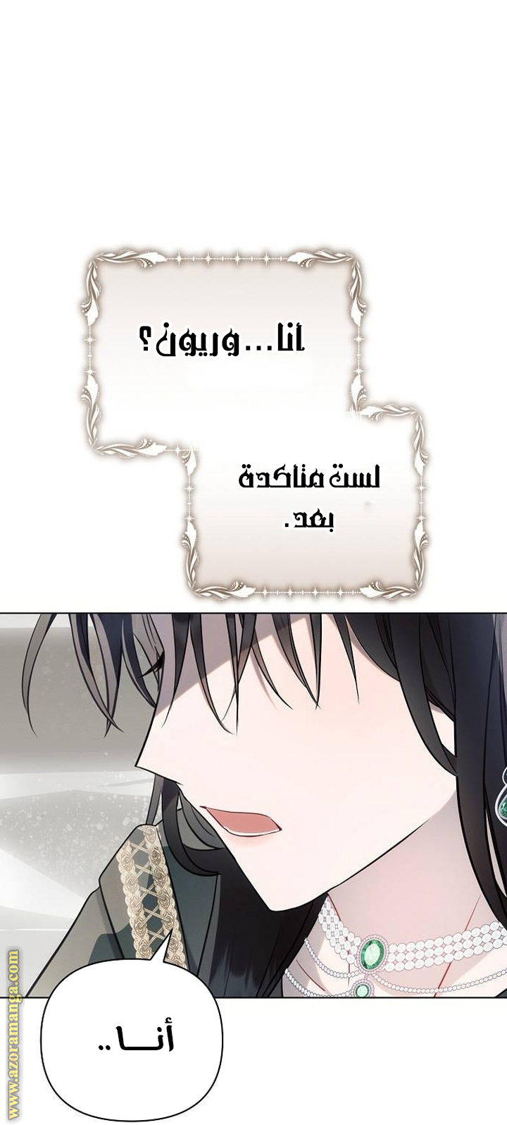 Read Ashtarte AR Manga Online