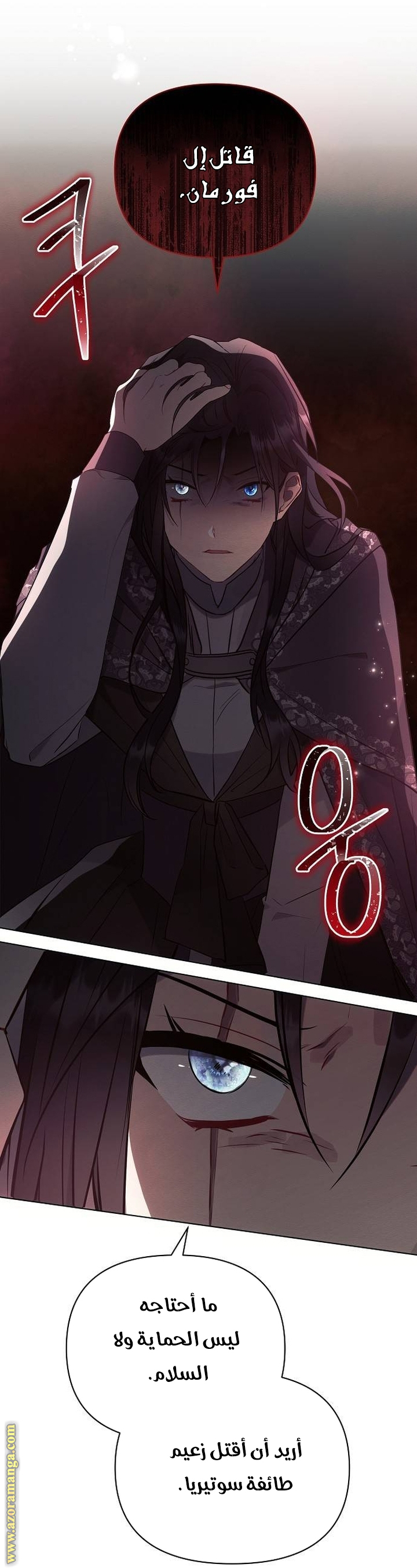 Read Ashtarte AR Manga Online