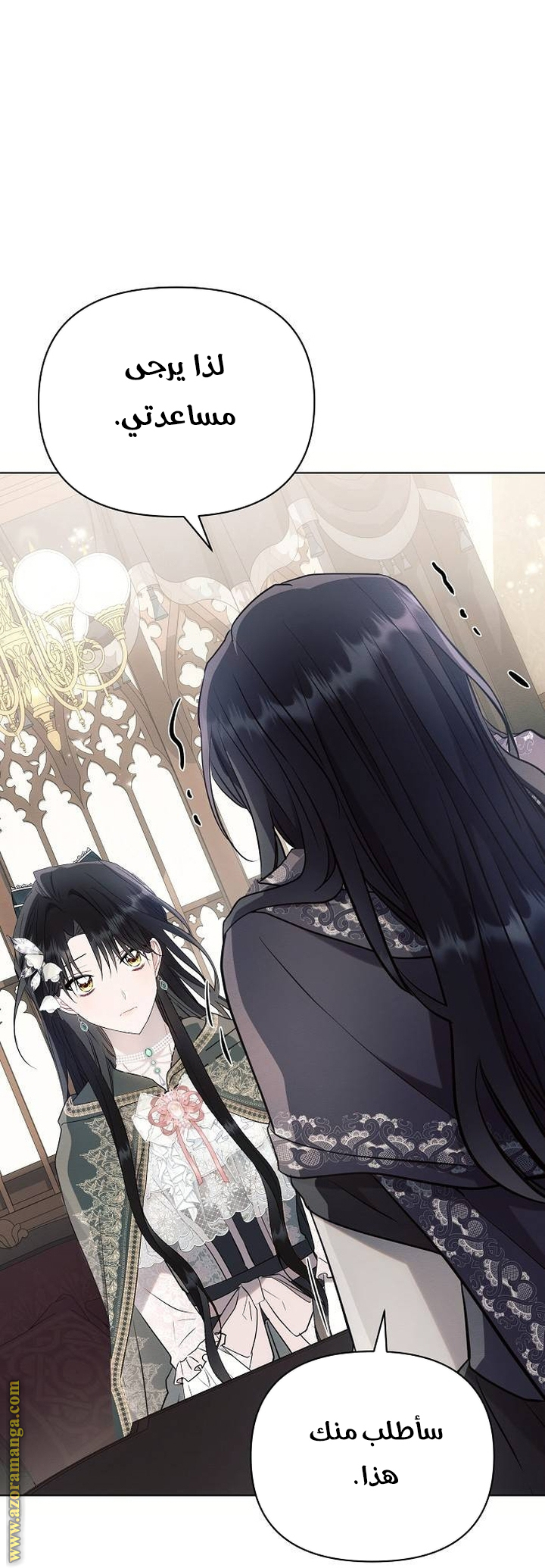 Read Ashtarte AR Manga Online