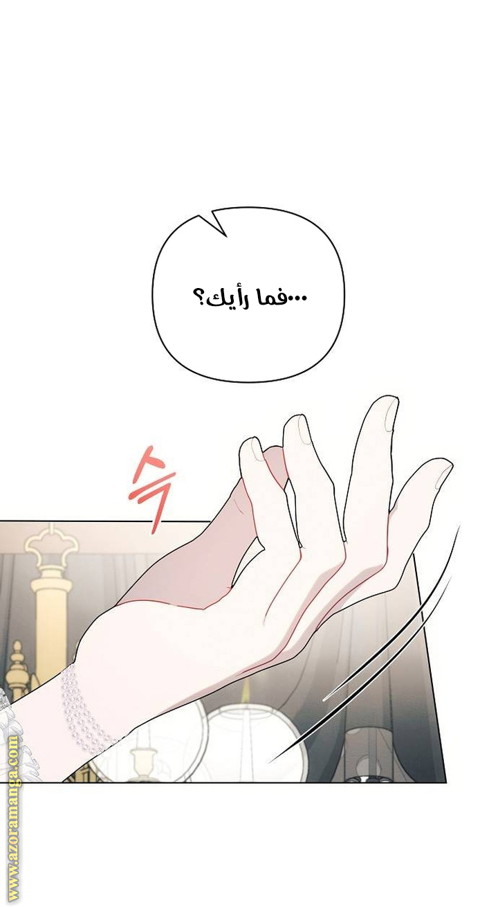 Read Ashtarte AR Manga Online