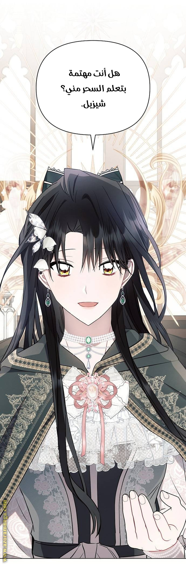 Read Ashtarte AR Manga Online