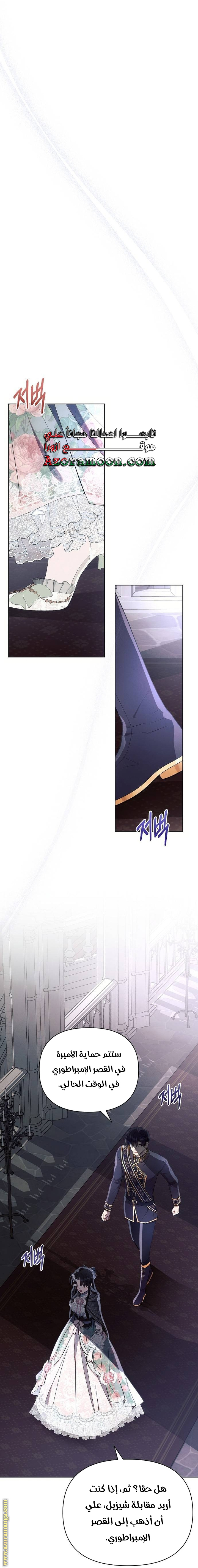 Read Ashtarte AR Manga Online