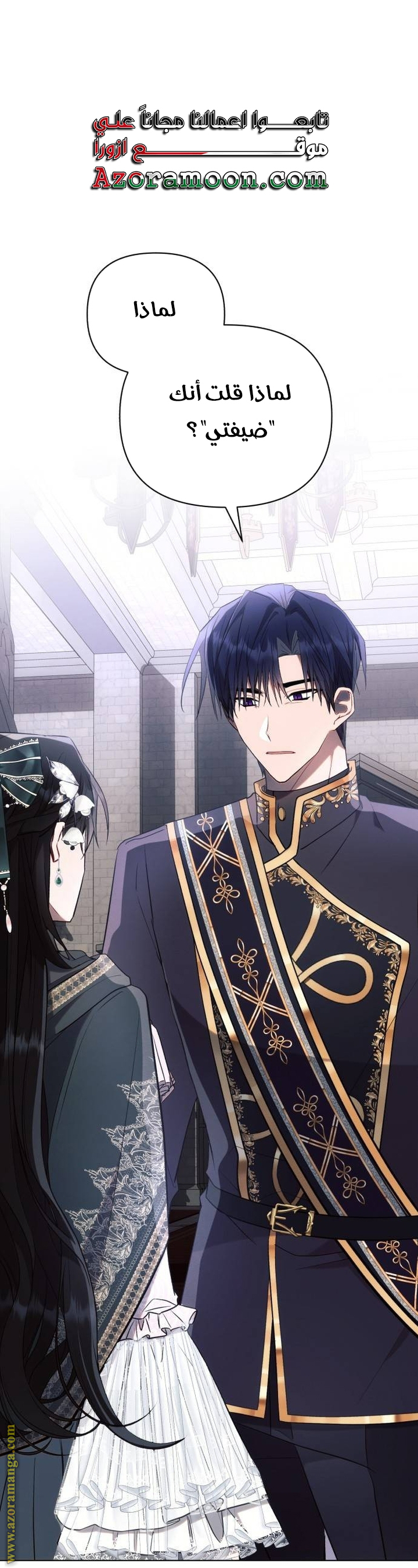 Read Ashtarte AR Manga Online