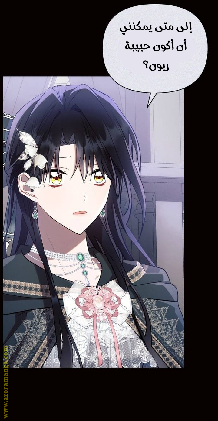 Read Ashtarte AR Manga Online