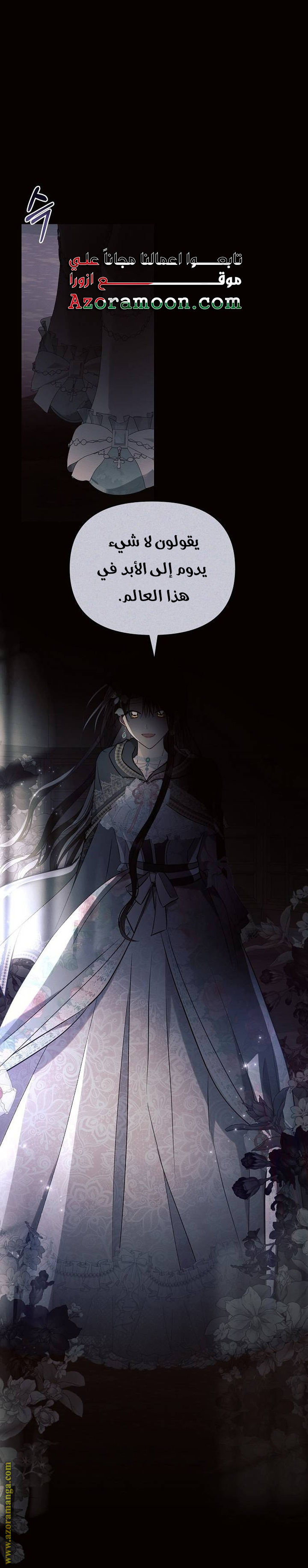 Read Ashtarte AR Manga Online