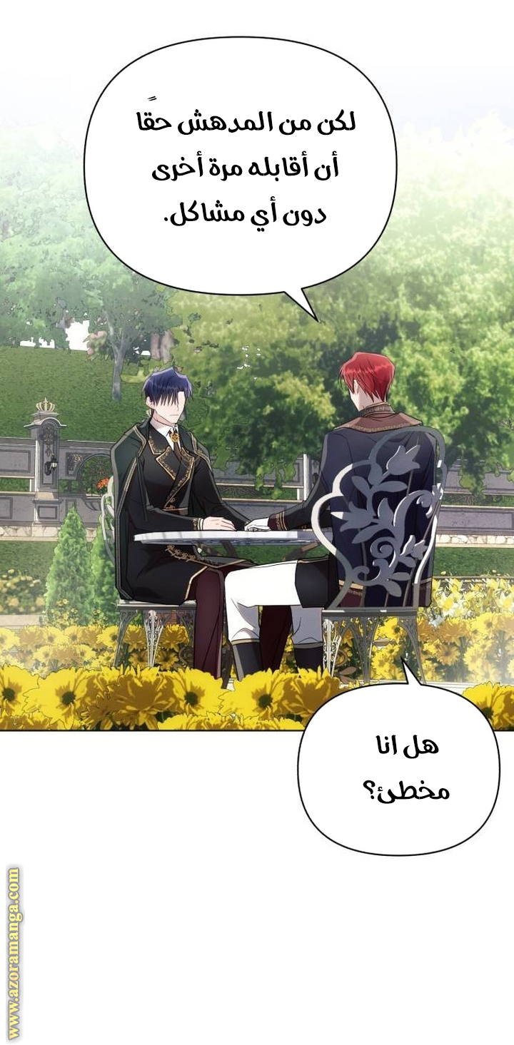 Read Ashtarte AR Manga Online