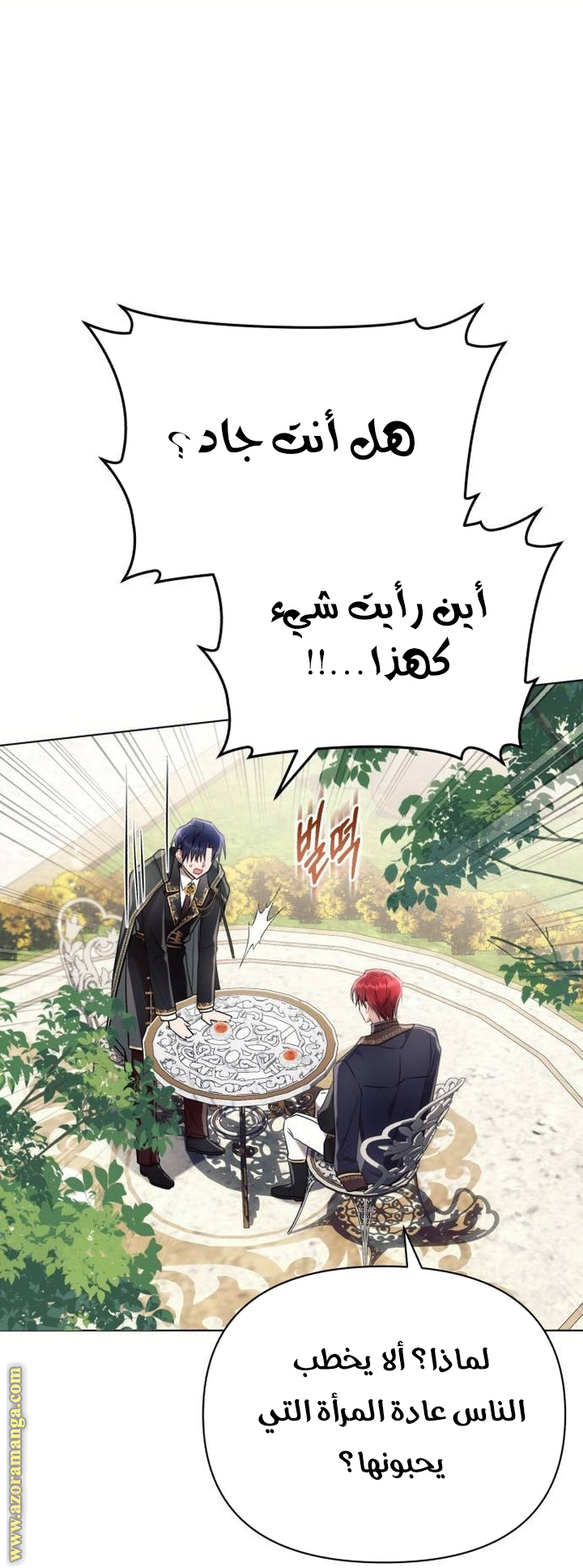 Read Ashtarte AR Manga Online
