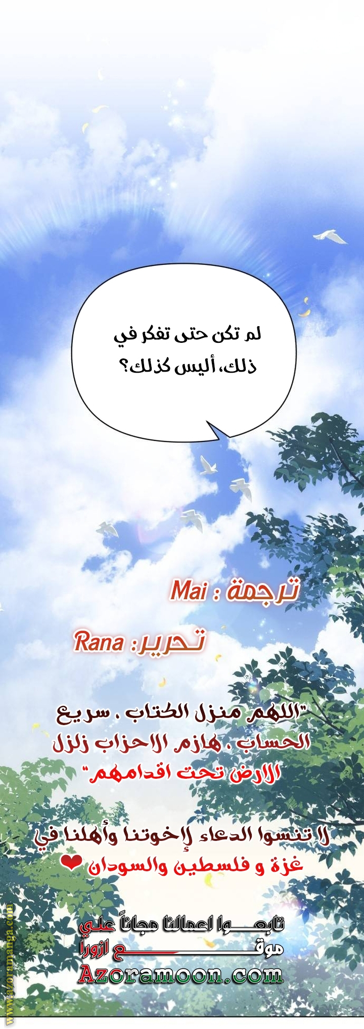 Read Ashtarte AR Manga Online