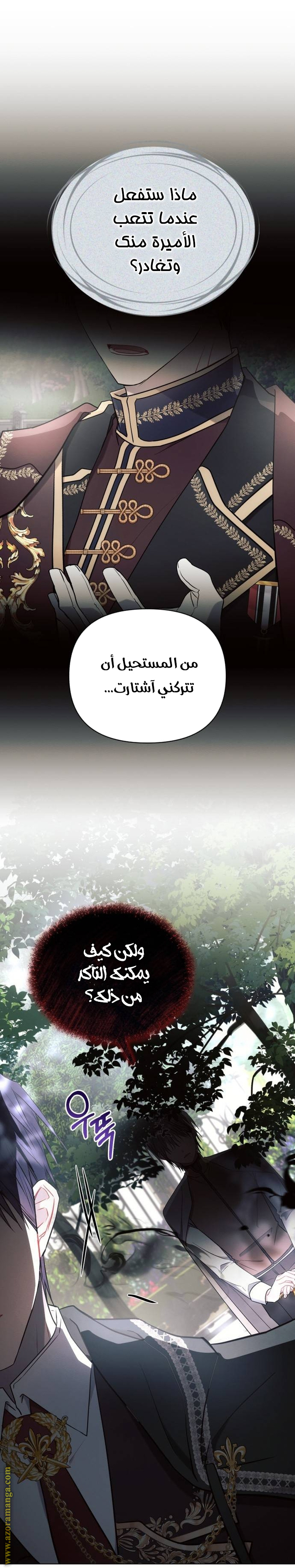 Read Ashtarte AR Manga Online