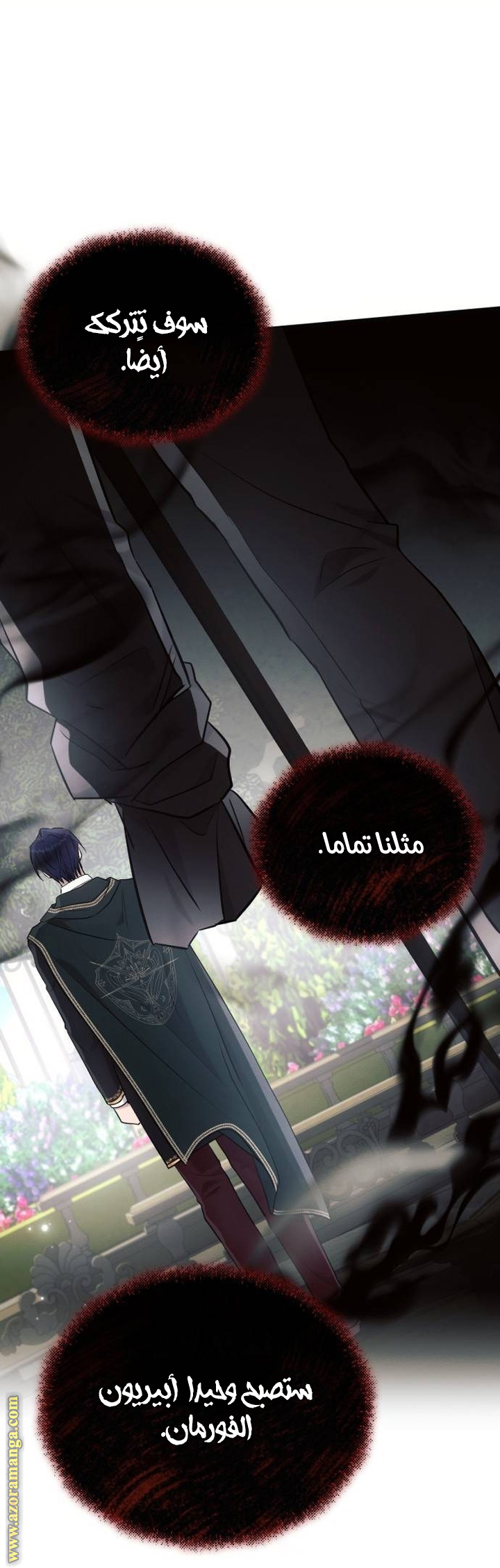 Read Ashtarte AR Manga Online