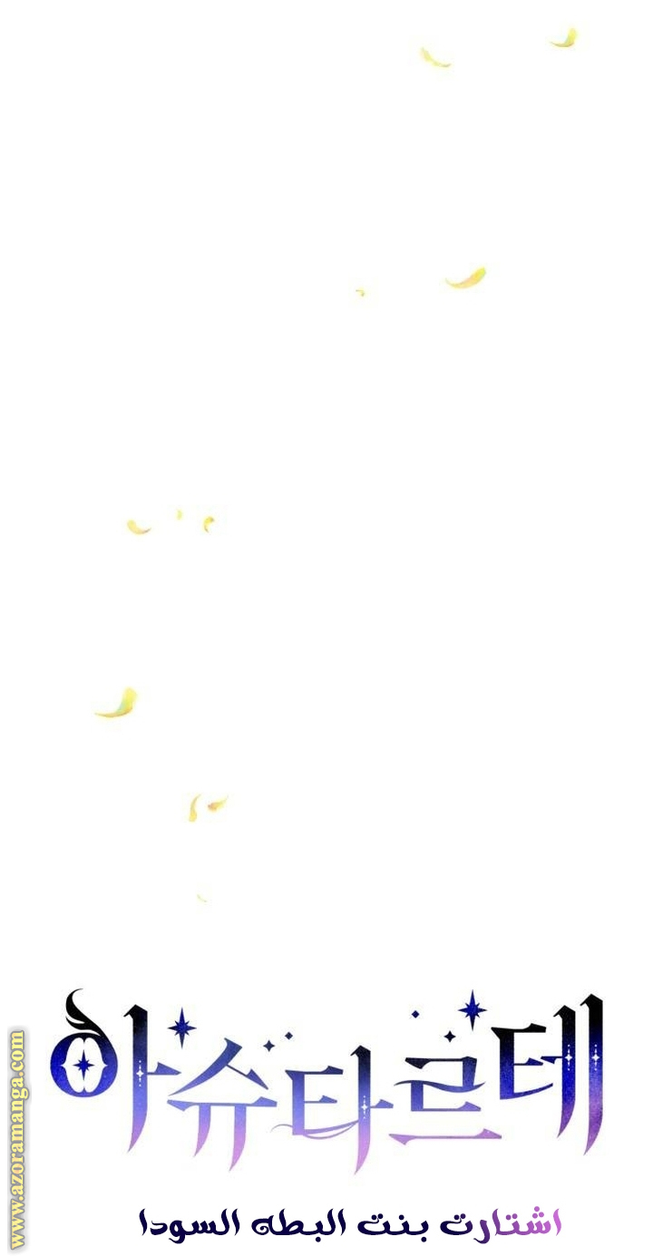 Read Ashtarte AR Manga Online