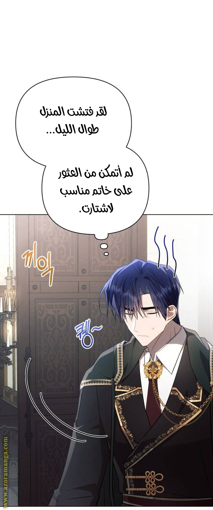 Read Ashtarte AR Manga Online