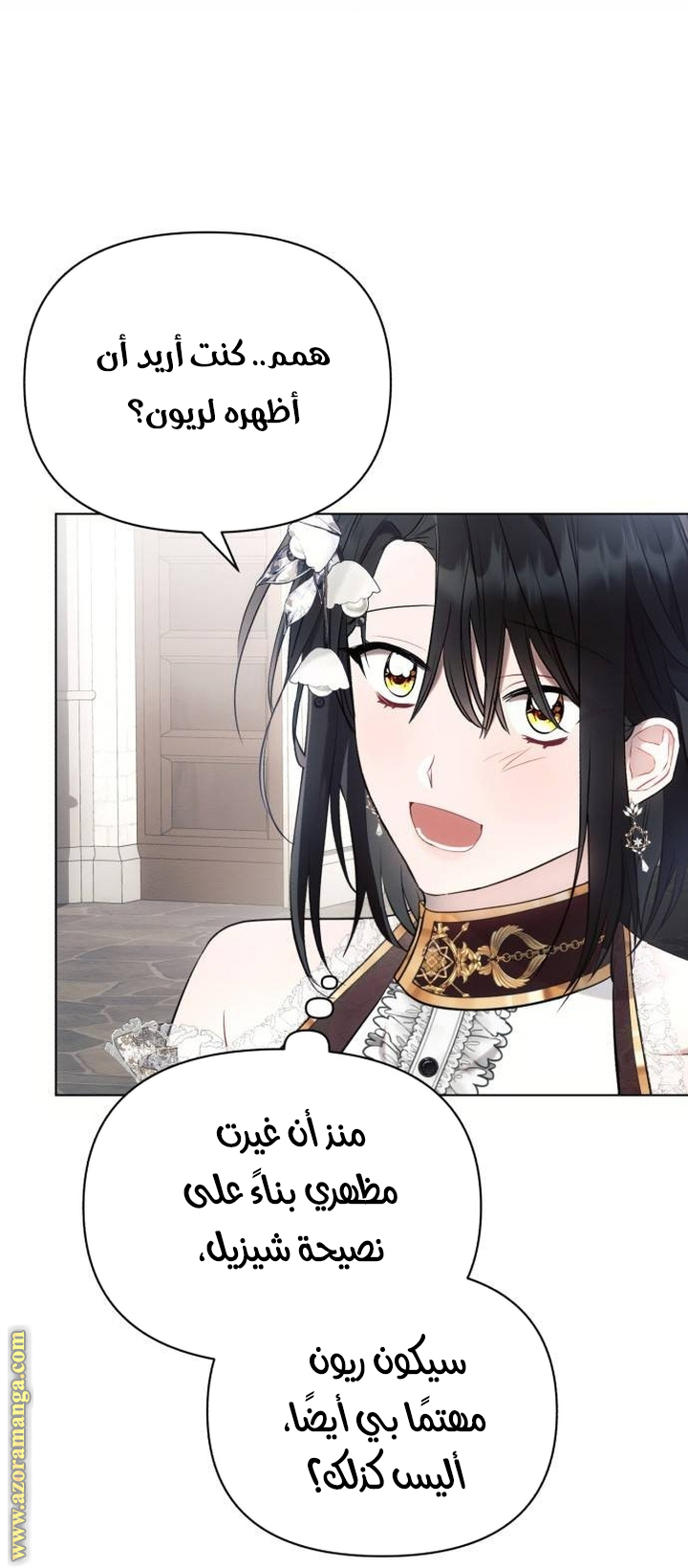 Read Ashtarte AR Manga Online