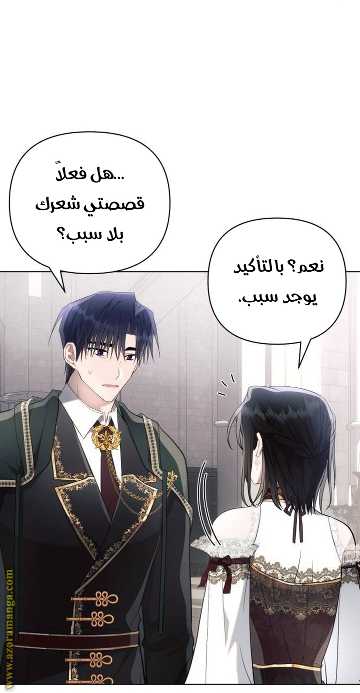 Read Ashtarte AR Manga Online