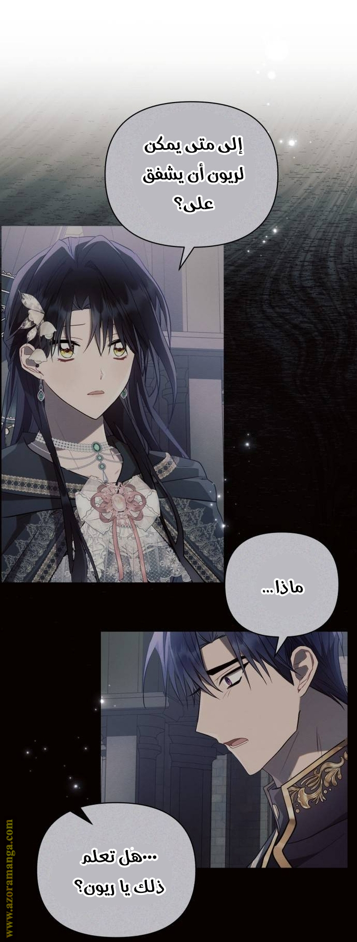 Read Ashtarte AR Manga Online