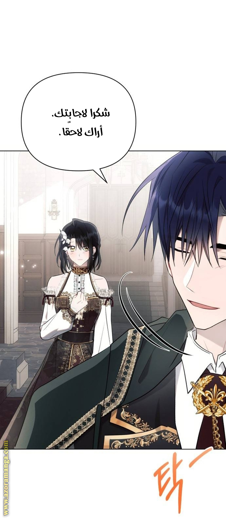 Read Ashtarte AR Manga Online