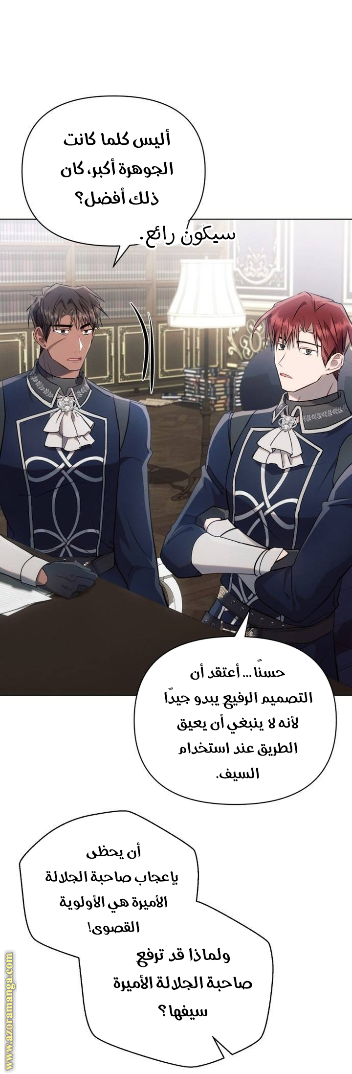 Read Ashtarte AR Manga Online