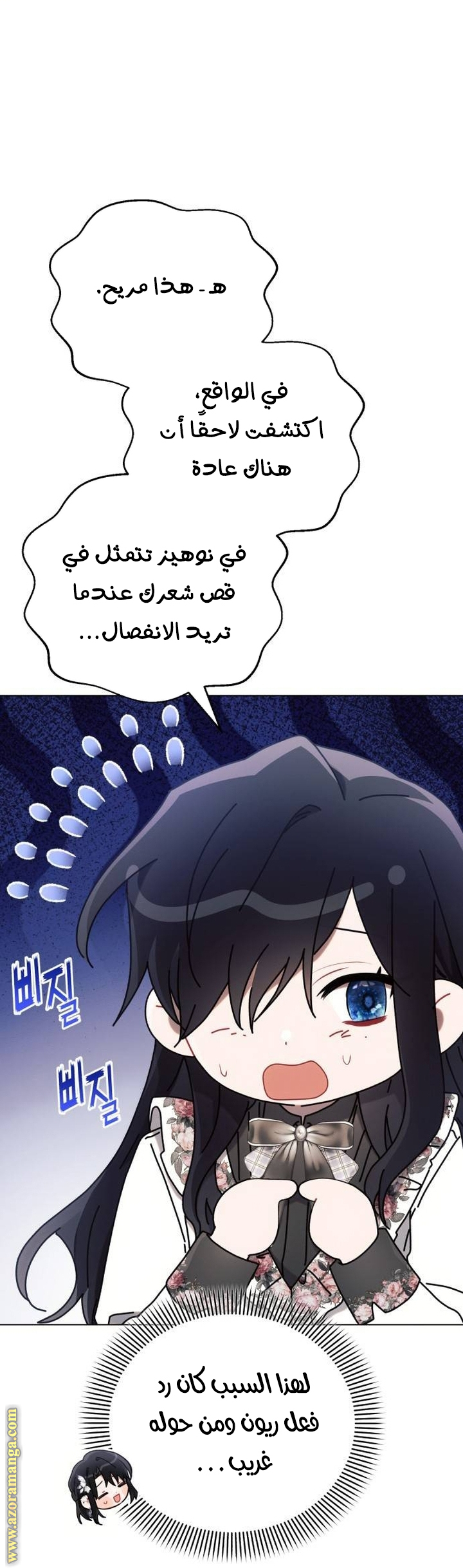 Read Ashtarte AR Manga Online