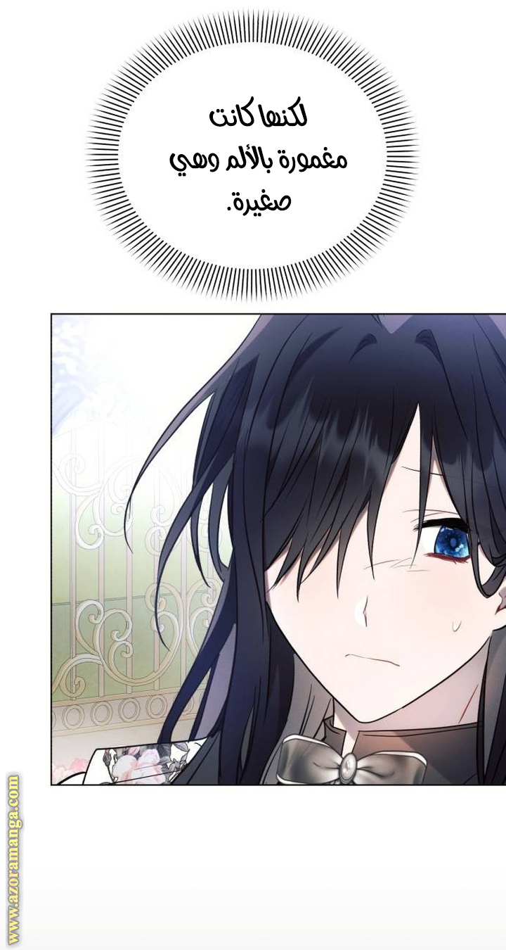 Read Ashtarte AR Manga Online