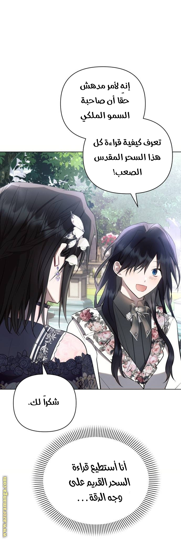 Read Ashtarte AR Manga Online