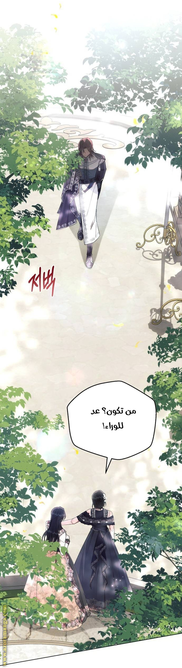 Read Ashtarte AR Manga Online