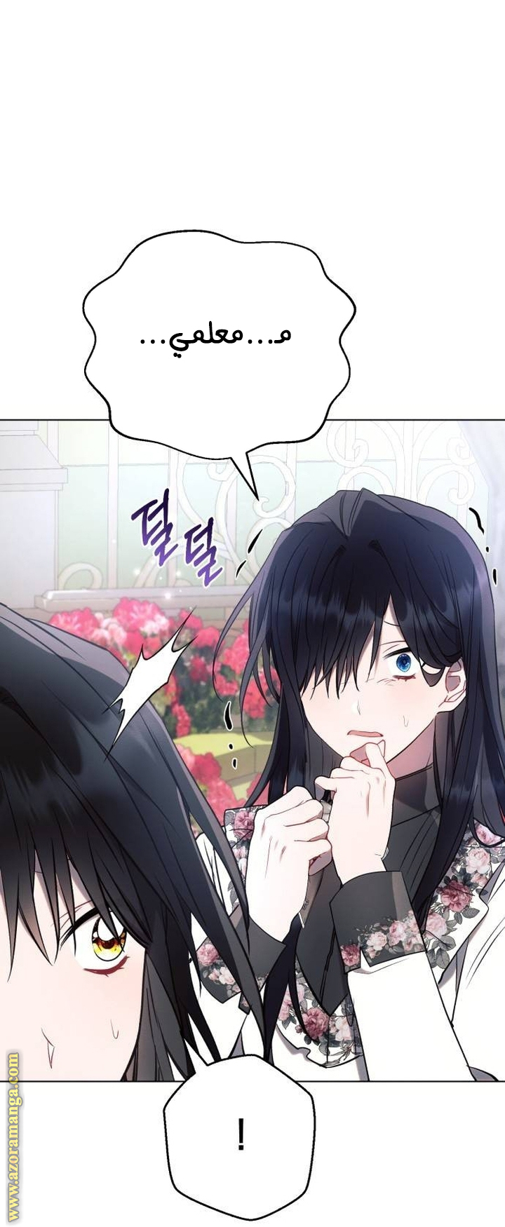 Read Ashtarte AR Manga Online