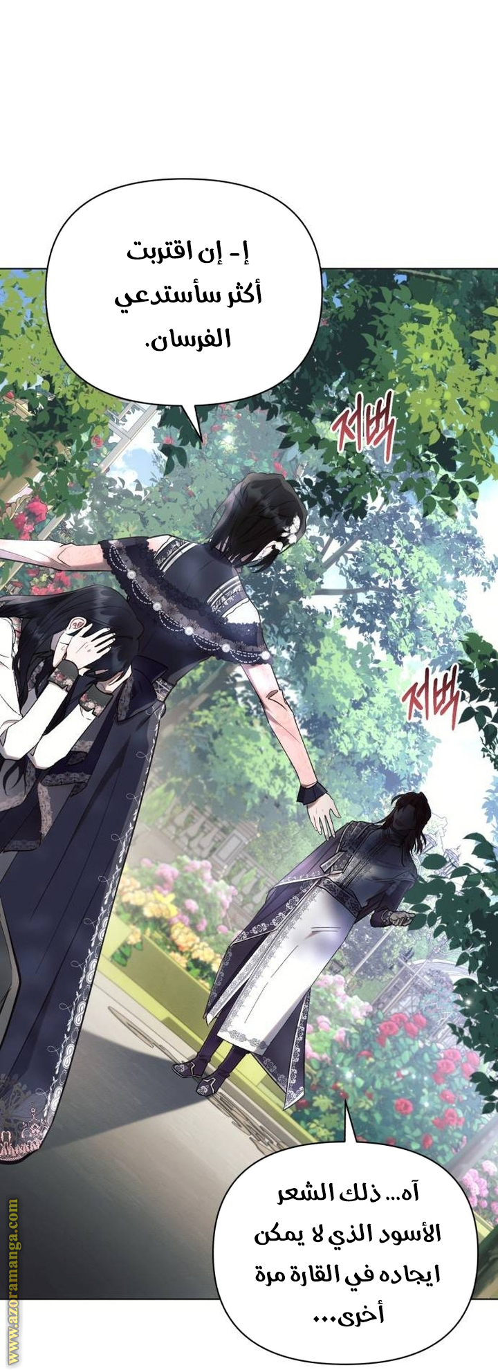 Read Ashtarte AR Manga Online