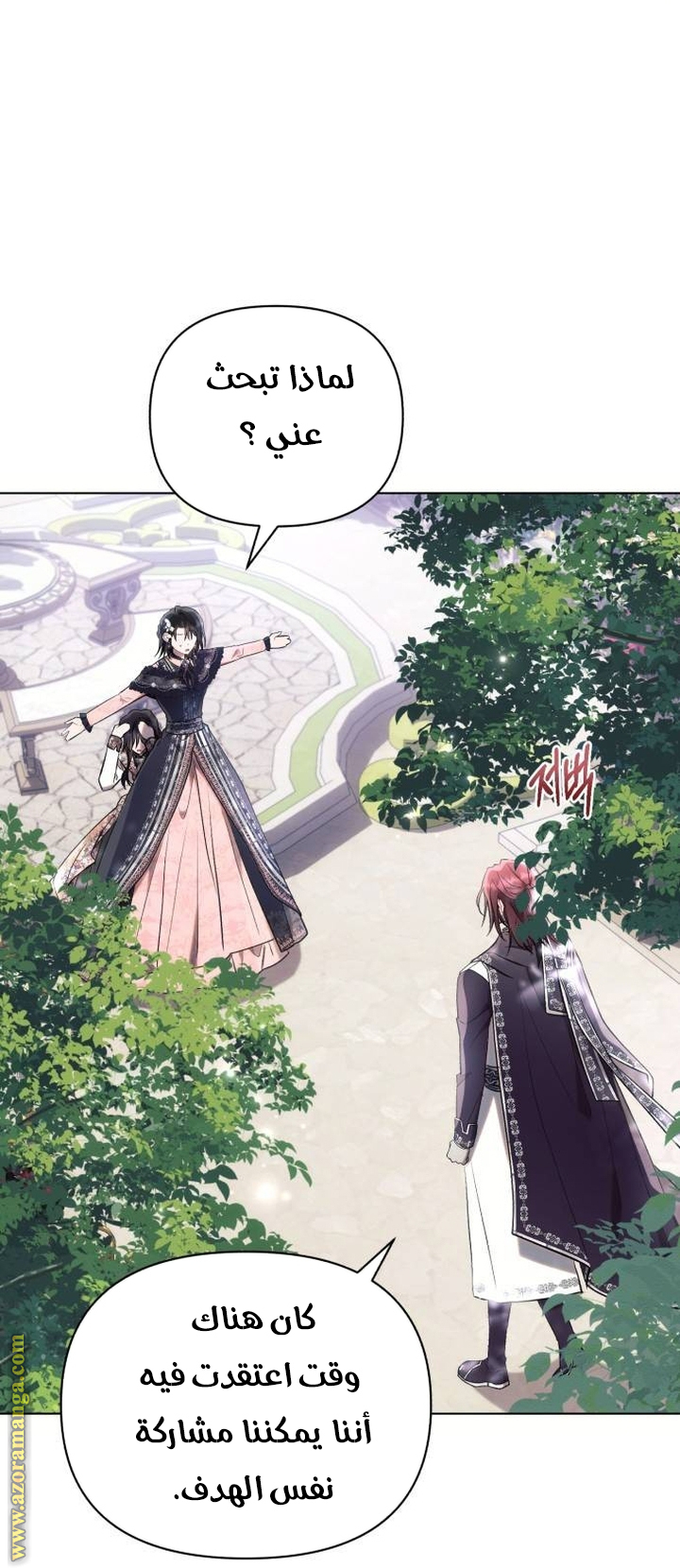 Read Ashtarte AR Manga Online