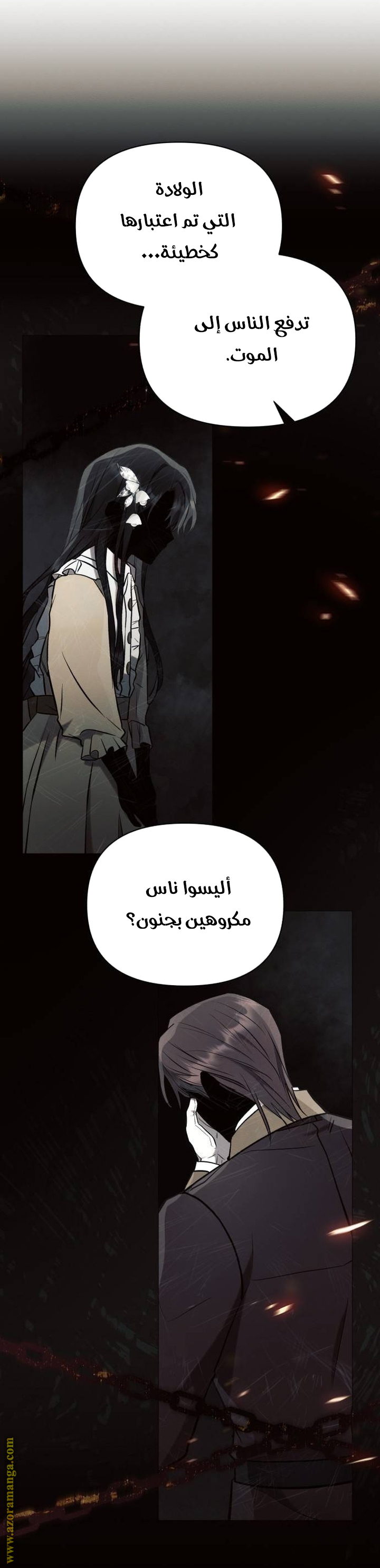 Read Ashtarte AR Manga Online