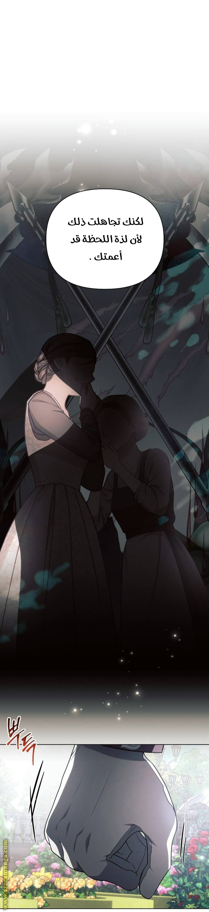 Read Ashtarte AR Manga Online