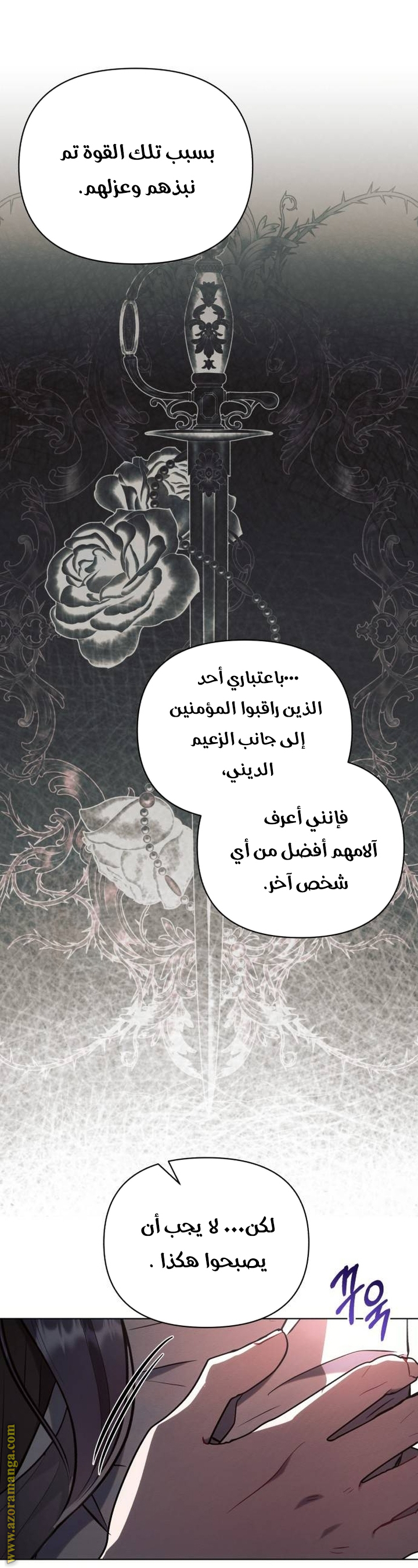 Read Ashtarte AR Manga Online