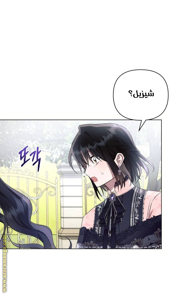 Read Ashtarte AR Manga Online