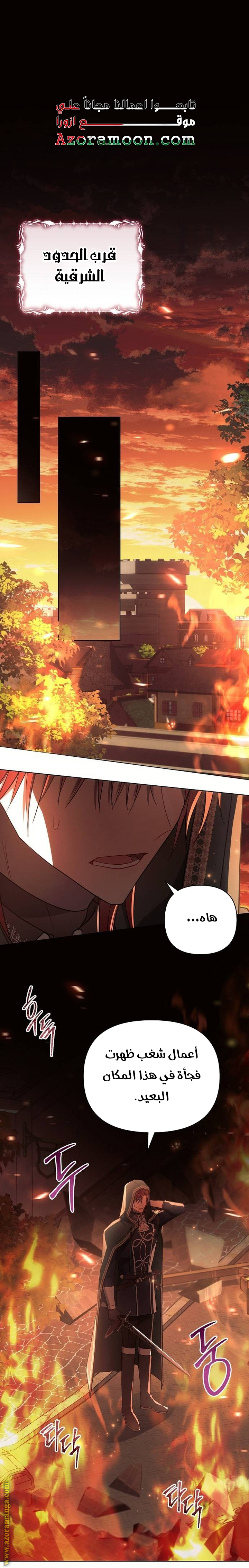 Read Ashtarte AR Manga Online