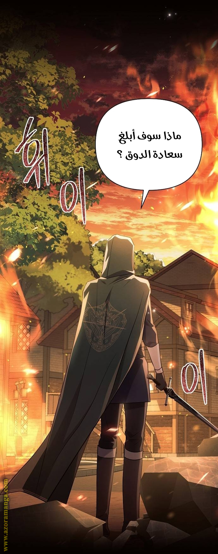 Read Ashtarte AR Manga Online