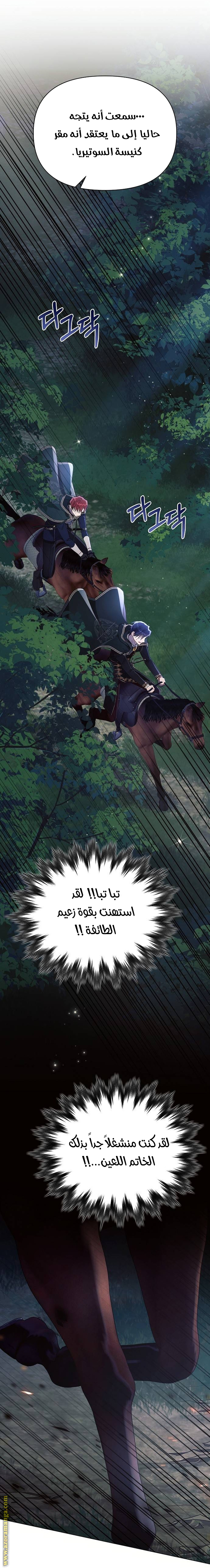 Read Ashtarte AR Manga Online