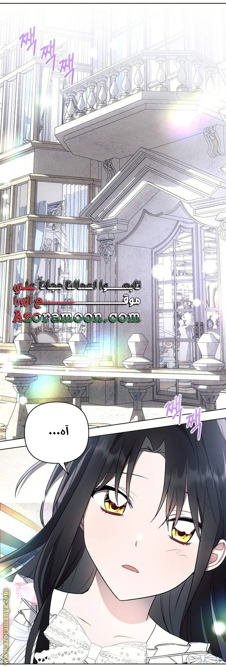 Read Ashtarte AR Manga Online