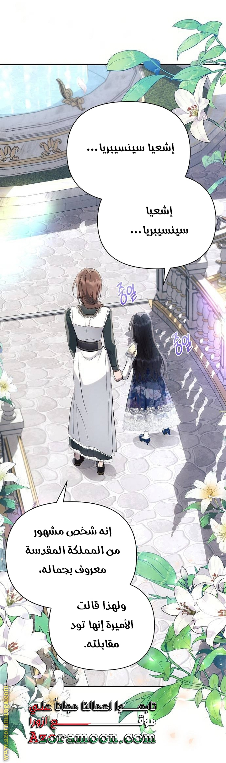 Read Ashtarte AR Manga Online