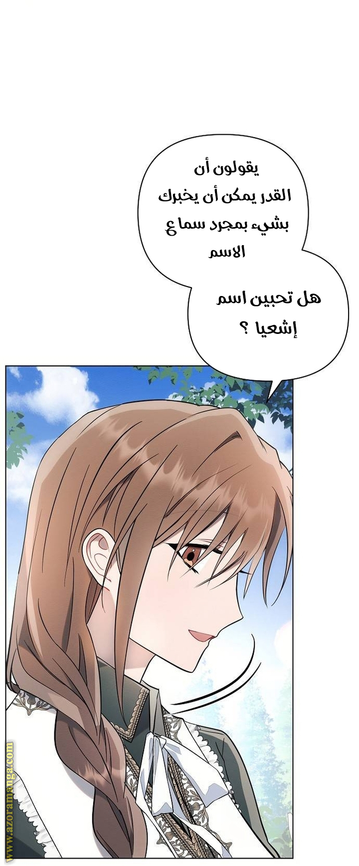 Read Ashtarte AR Manga Online