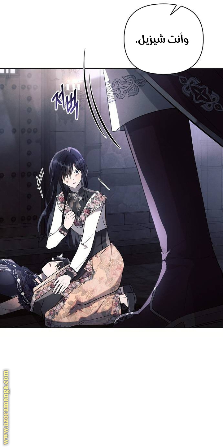 Read Ashtarte AR Manga Online