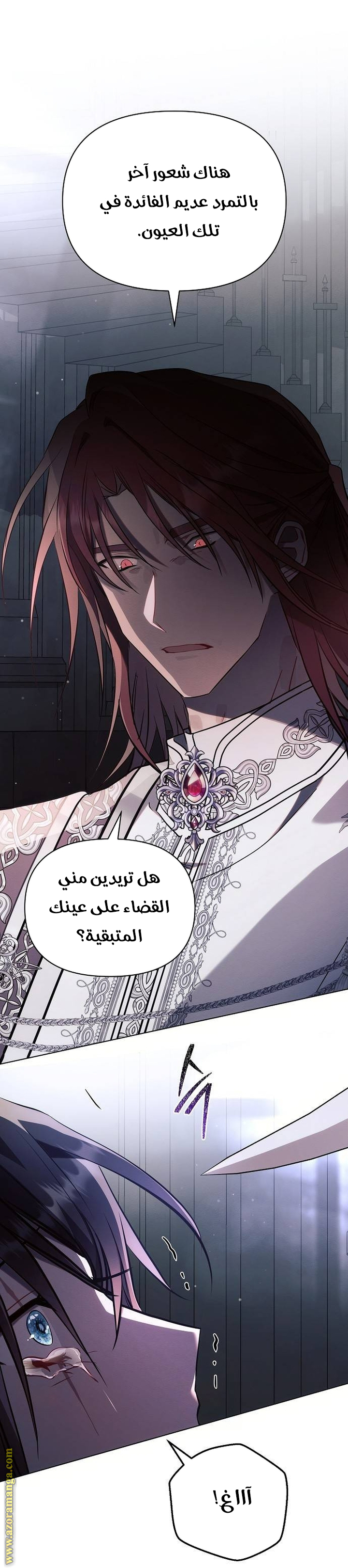 Read Ashtarte AR Manga Online