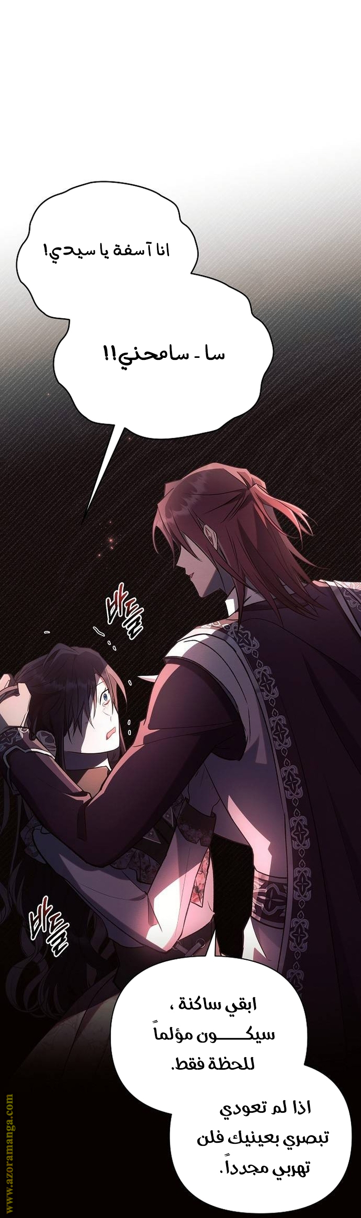 Read Ashtarte AR Manga Online