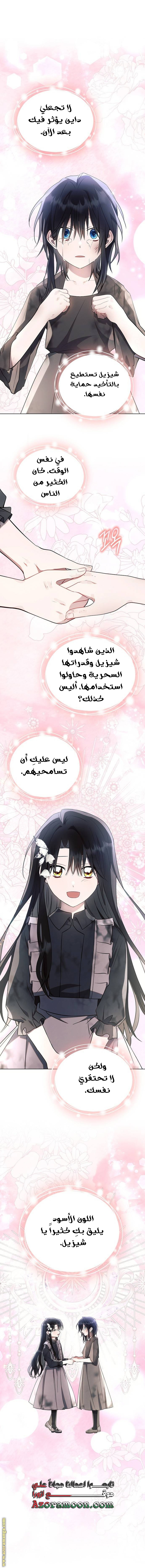 Read Ashtarte AR Manga Online