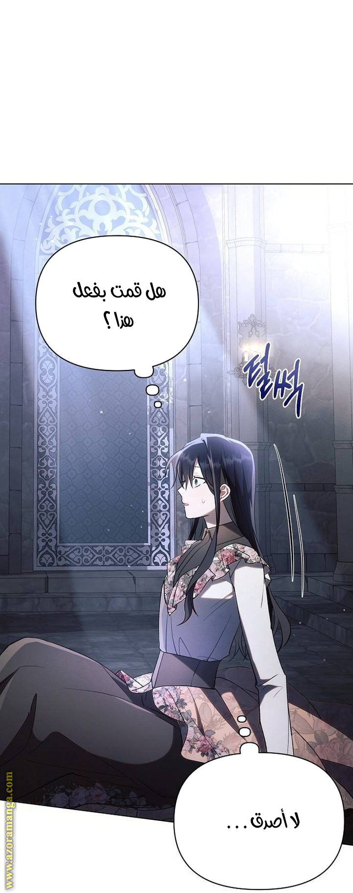 Read Ashtarte AR Manga Online