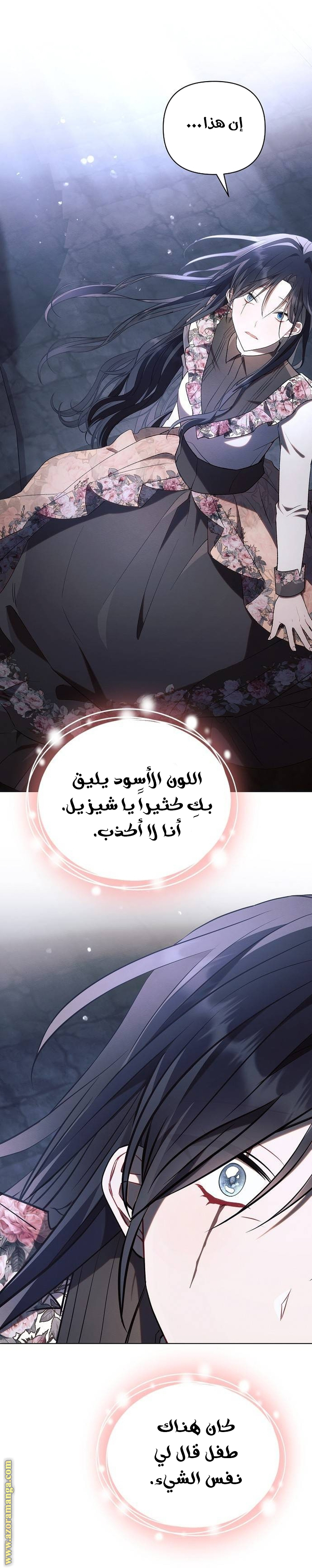 Read Ashtarte AR Manga Online